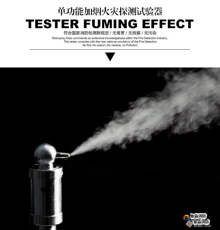 20180811174804_76571.jpg 消防測試煙槍